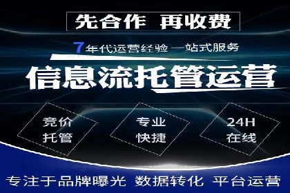 网站SEM托管优化案例：实现客户转化率提升